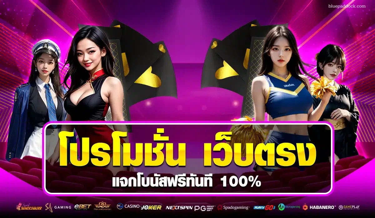 สล็อต69